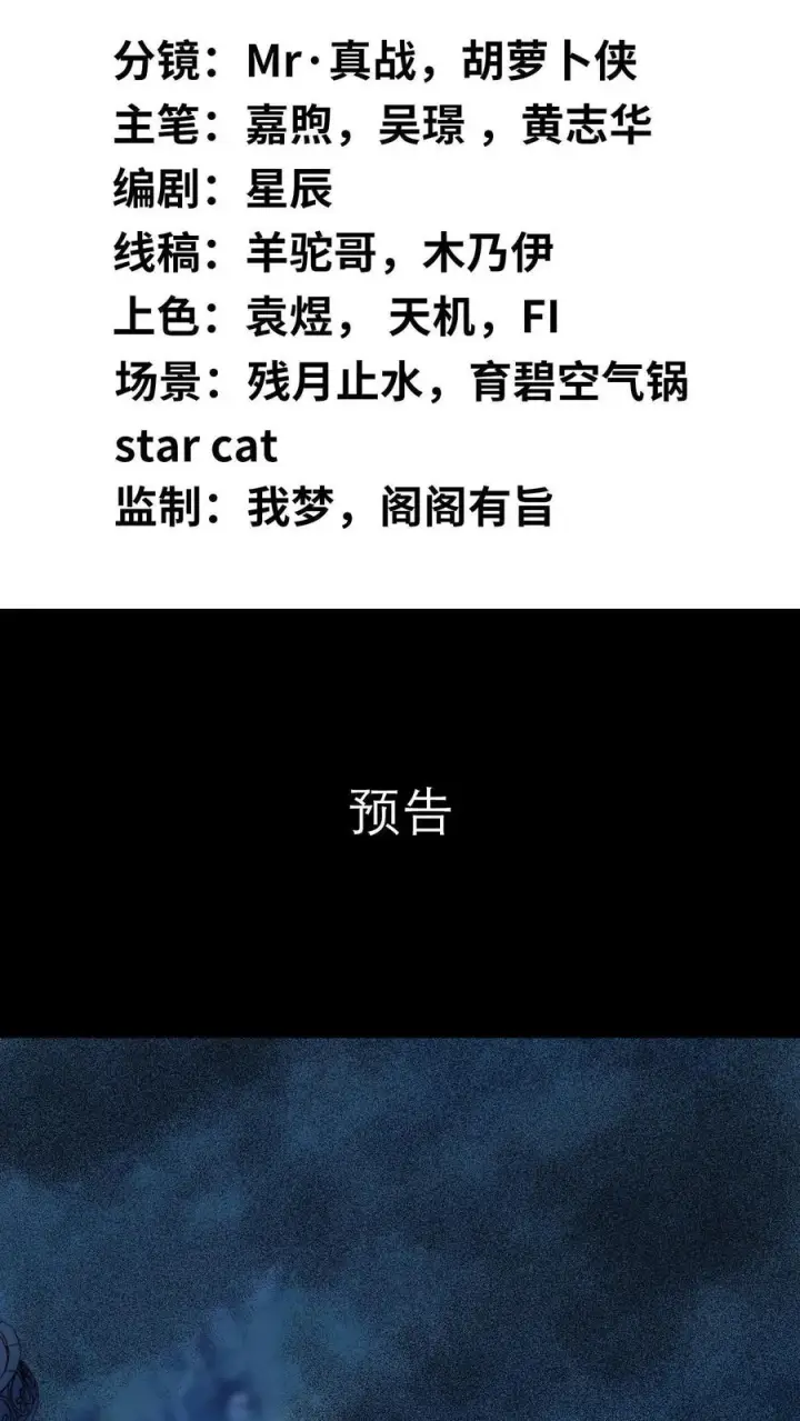 《我在精神病院学斩神》预告图2