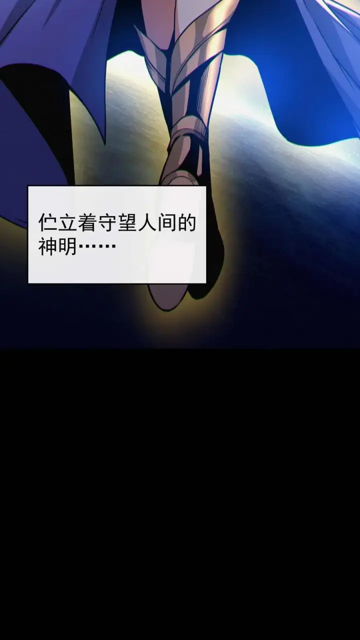 《我在精神病院学斩神》预告图23