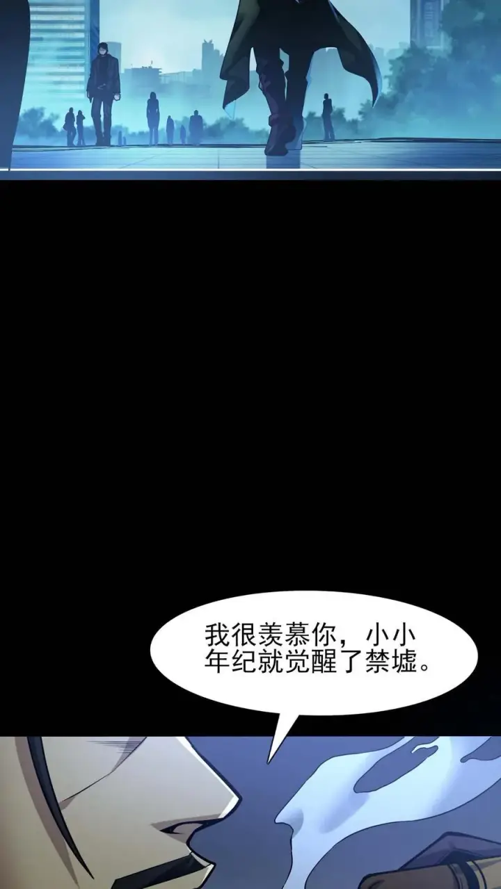 《我在精神病院学斩神》预告图30