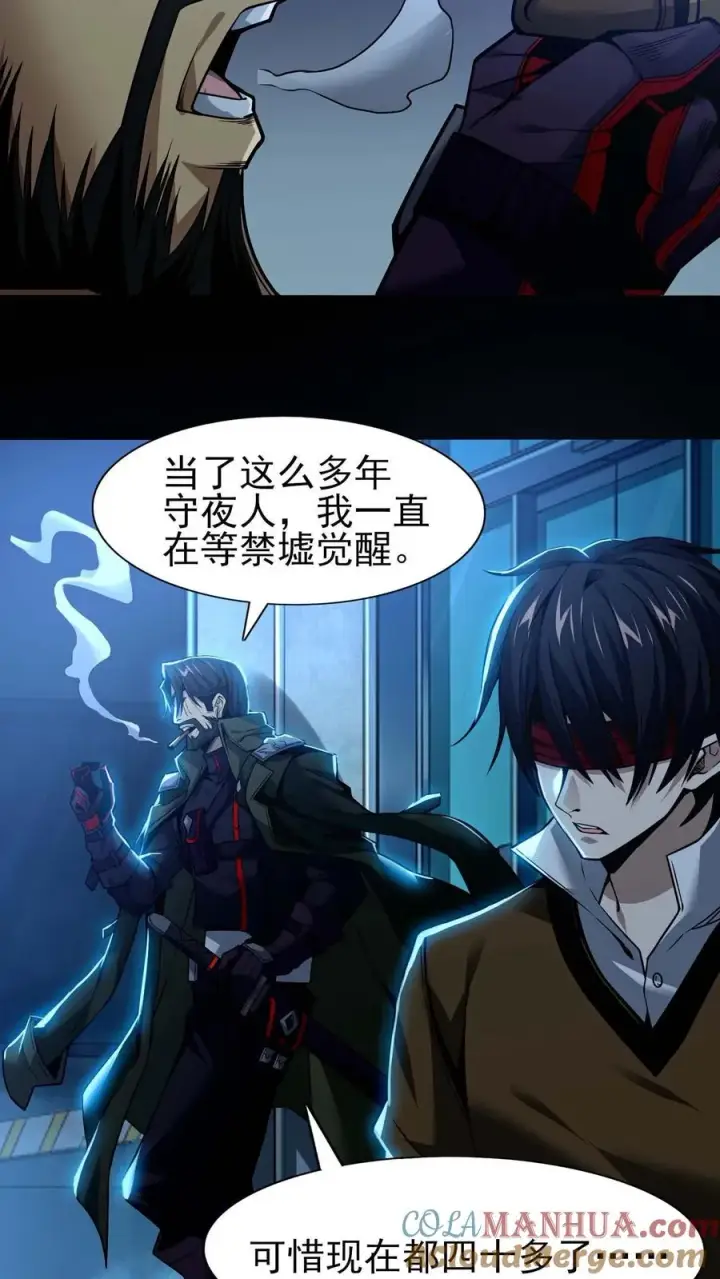 《我在精神病院学斩神》预告图31