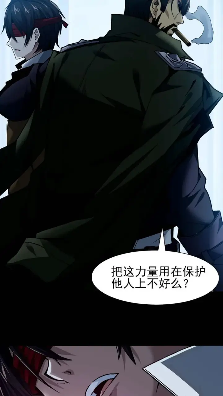 《我在精神病院学斩神》预告图33