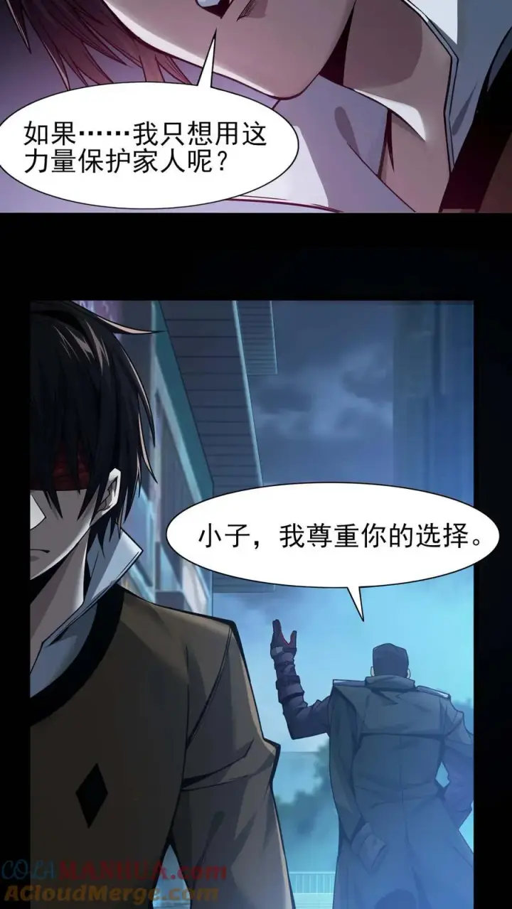 《我在精神病院学斩神》预告图34