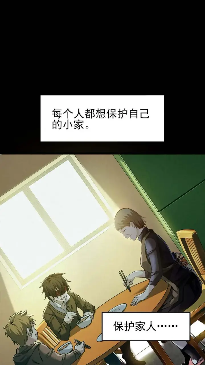 《我在精神病院学斩神》预告图39