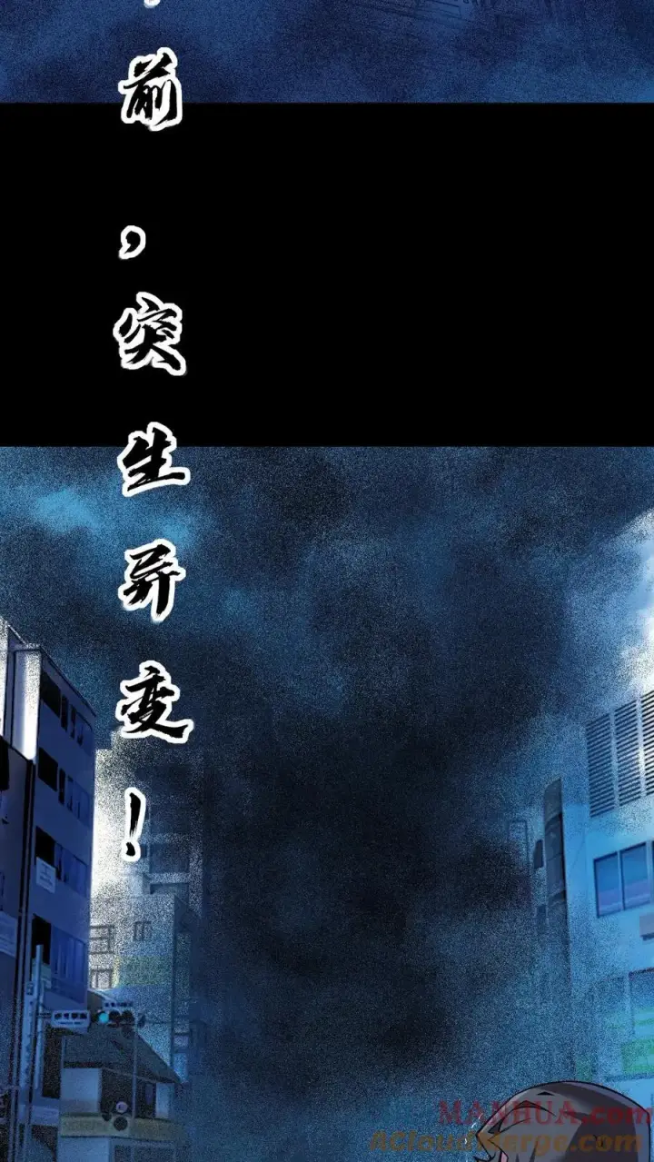 《我在精神病院学斩神》预告图4
