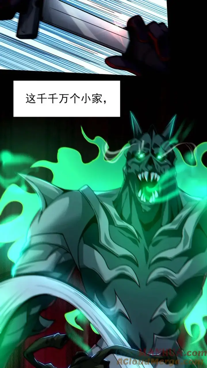 《我在精神病院学斩神》预告图43