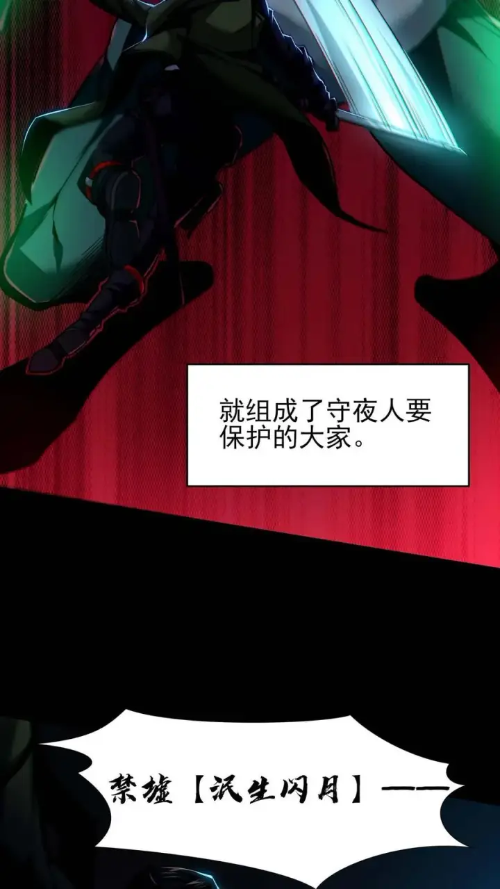 《我在精神病院学斩神》预告图44