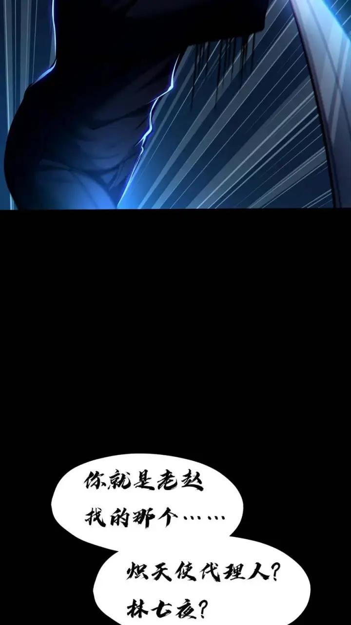 《我在精神病院学斩神》预告图48