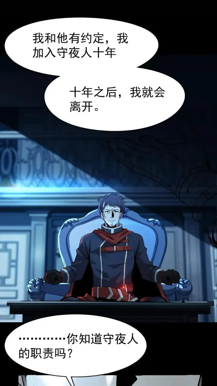《我在精神病院学斩神》预告图50