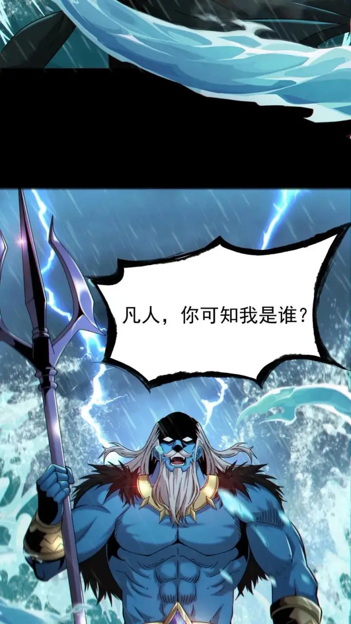 《我在精神病院学斩神》预告图54