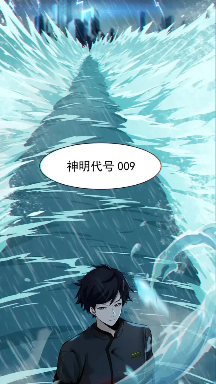 《我在精神病院学斩神》预告图56