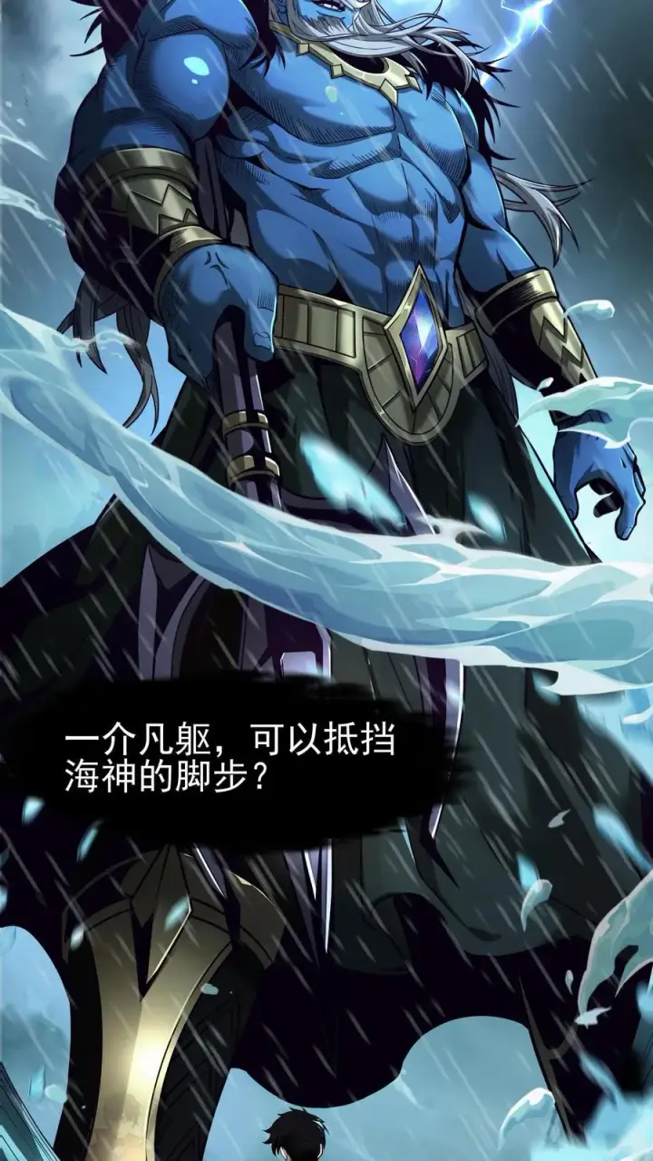 《我在精神病院学斩神》预告图60