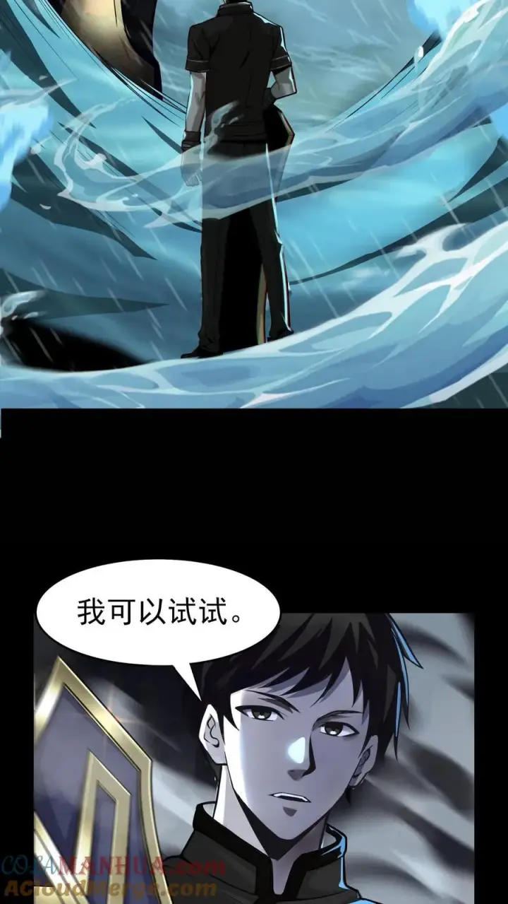 《我在精神病院学斩神》预告图61