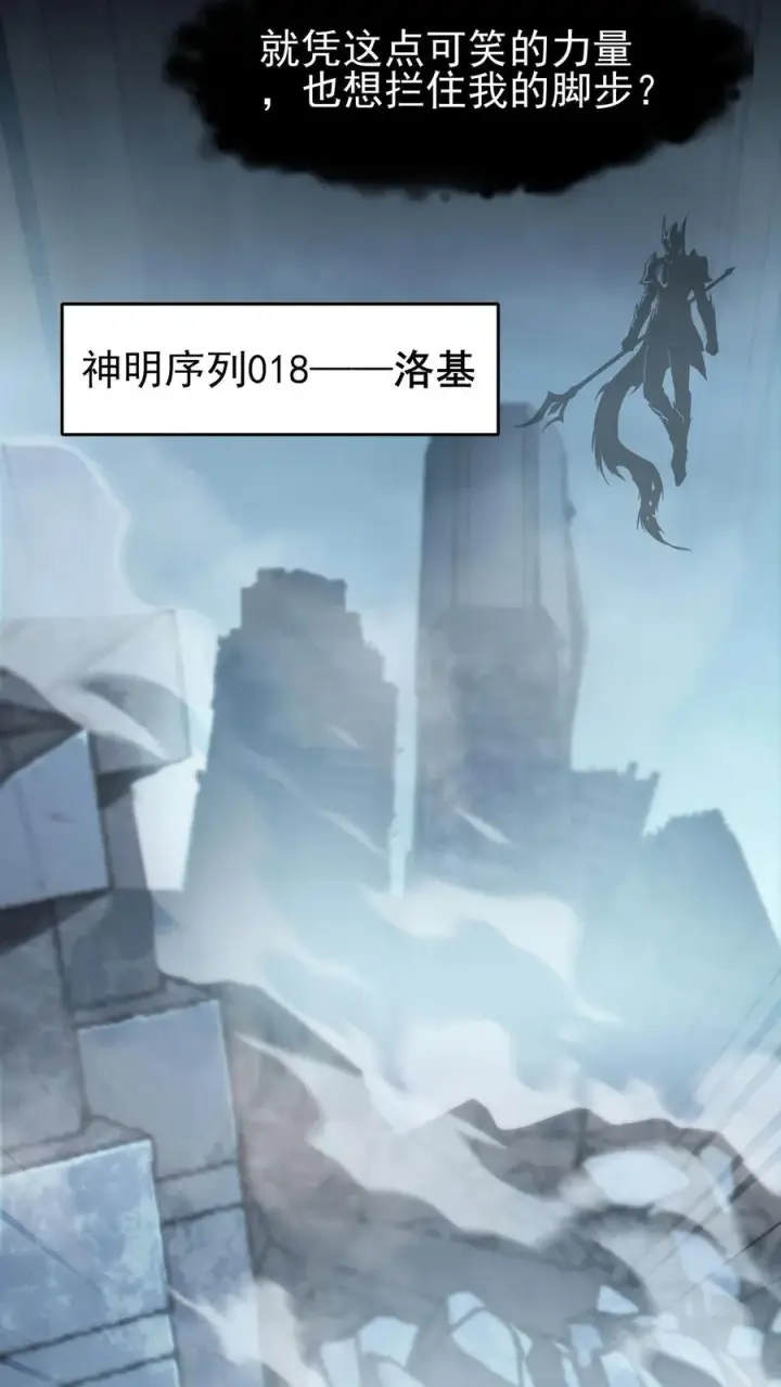 《我在精神病院学斩神》预告图63