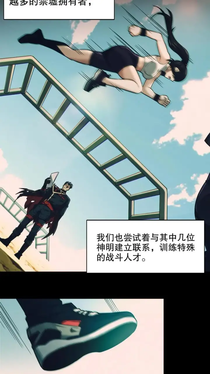 《我在精神病院学斩神》第9话 对不起，我不能图10