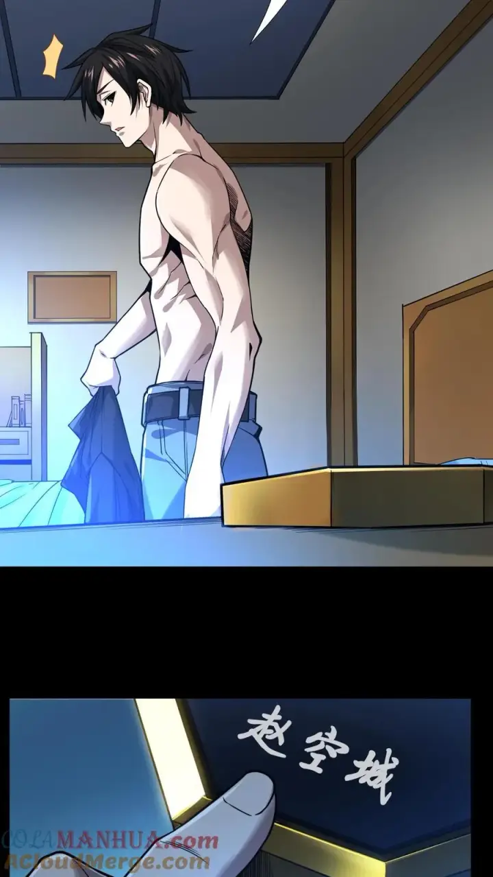 《我在精神病院学斩神》第9话 对不起，我不能图25
