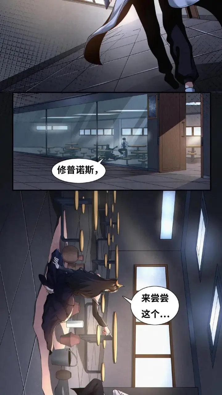 《我在精神病院学斩神》第9话 对不起，我不能图30