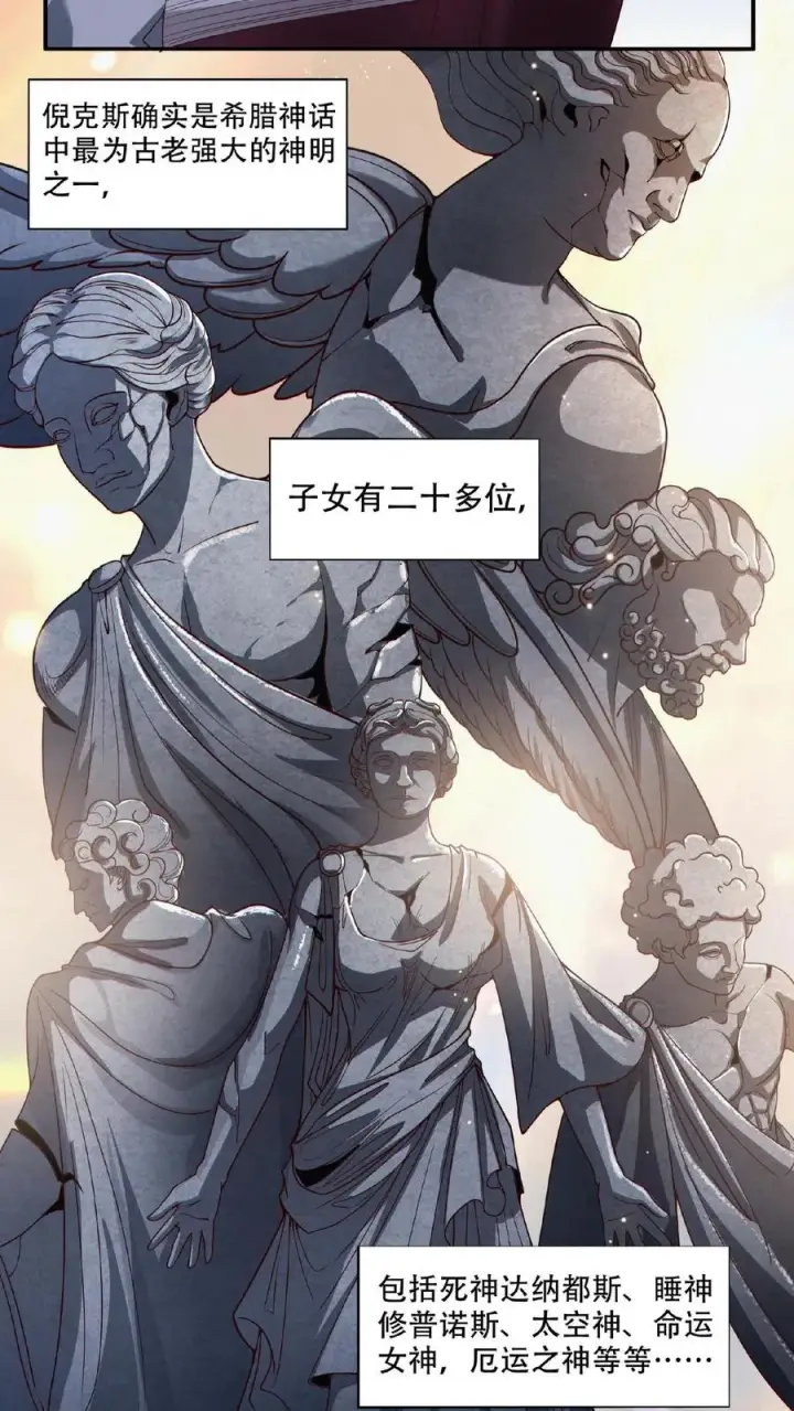 《我在精神病院学斩神》第9话 对不起，我不能图32