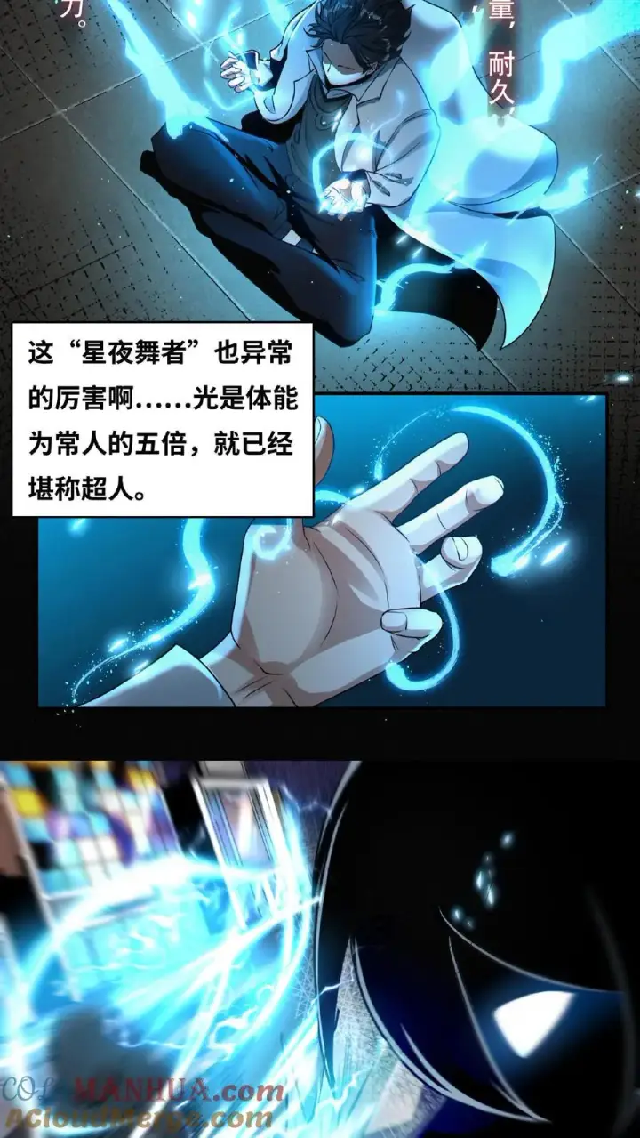 《我在精神病院学斩神》第10话 治疗的方法图13
