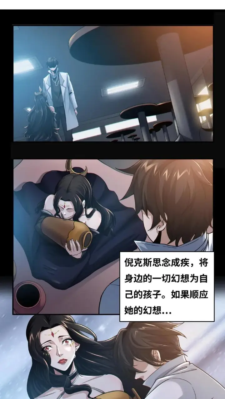 《我在精神病院学斩神》第10话 治疗的方法图2