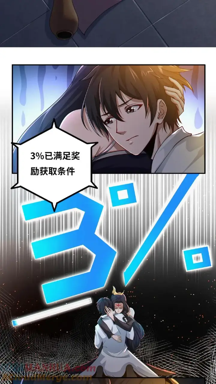 《我在精神病院学斩神》第10话 治疗的方法图5