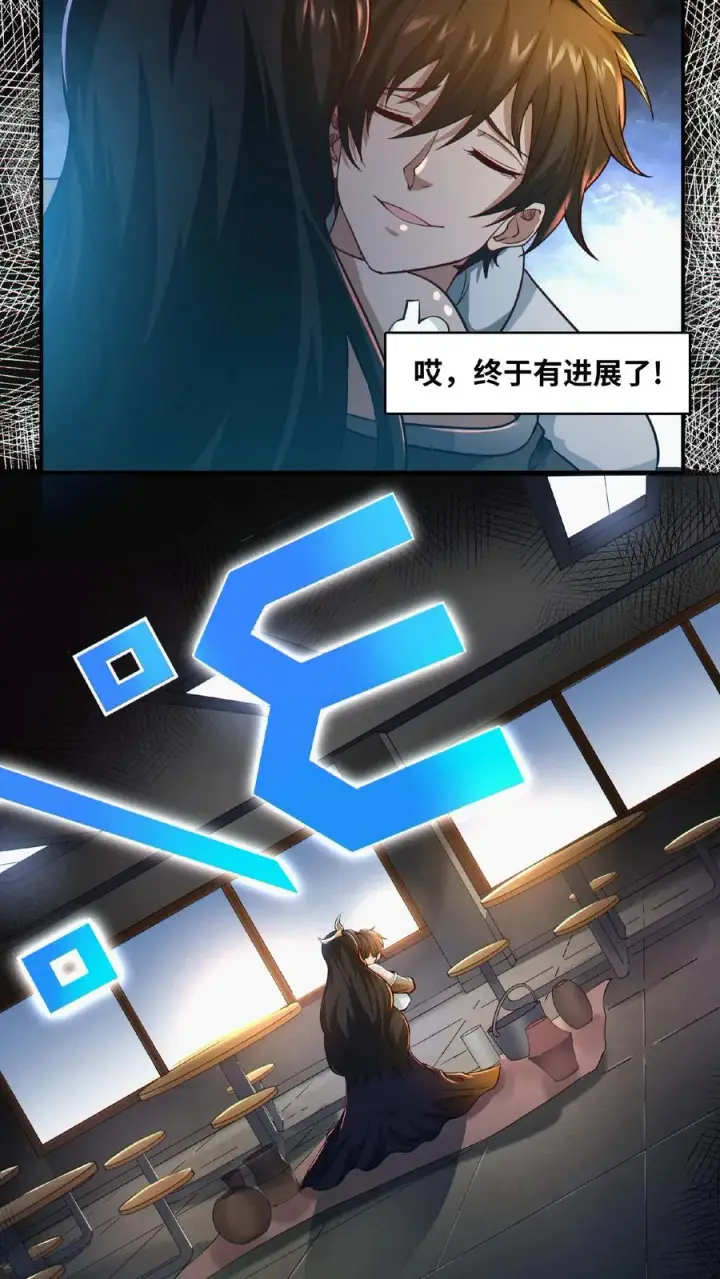 《我在精神病院学斩神》第10话 治疗的方法图6