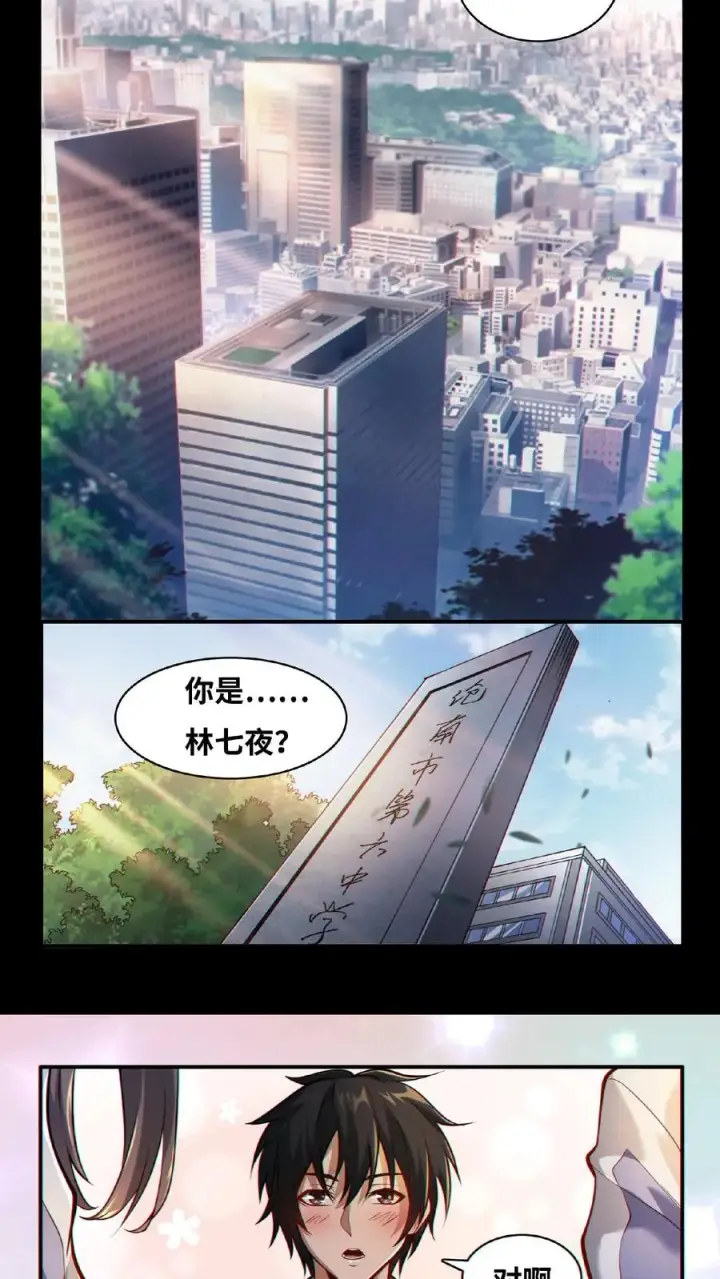 《我在精神病院学斩神》第11话 我，能看见了图10