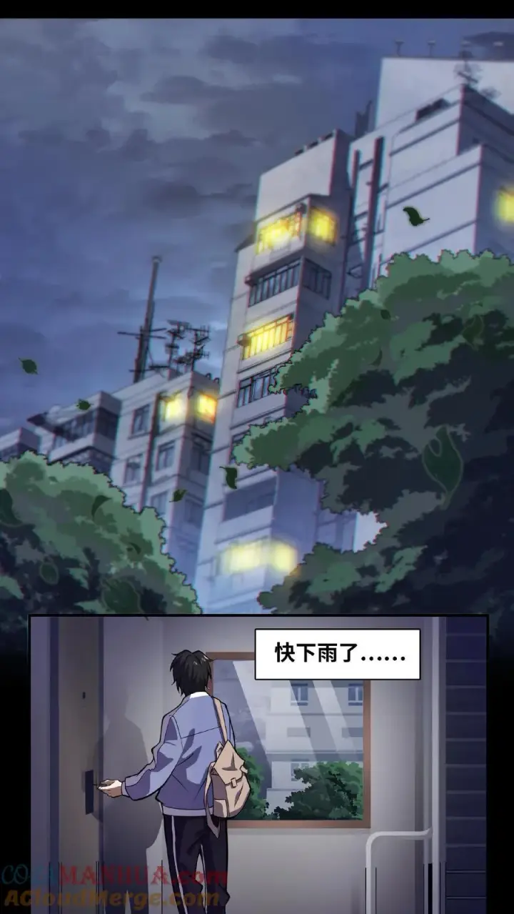 《我在精神病院学斩神》第11话 我，能看见了图19