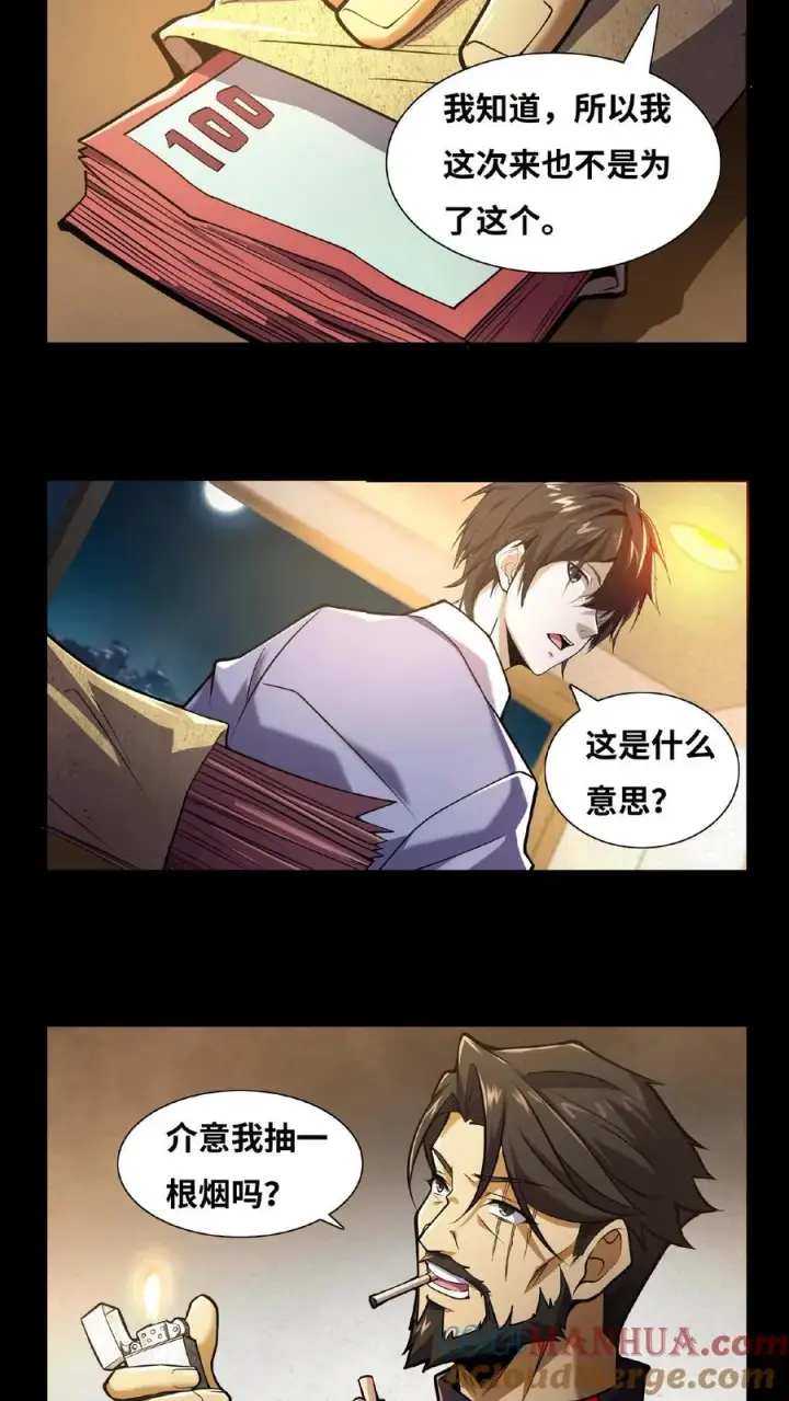 《我在精神病院学斩神》第11话 我，能看见了图23