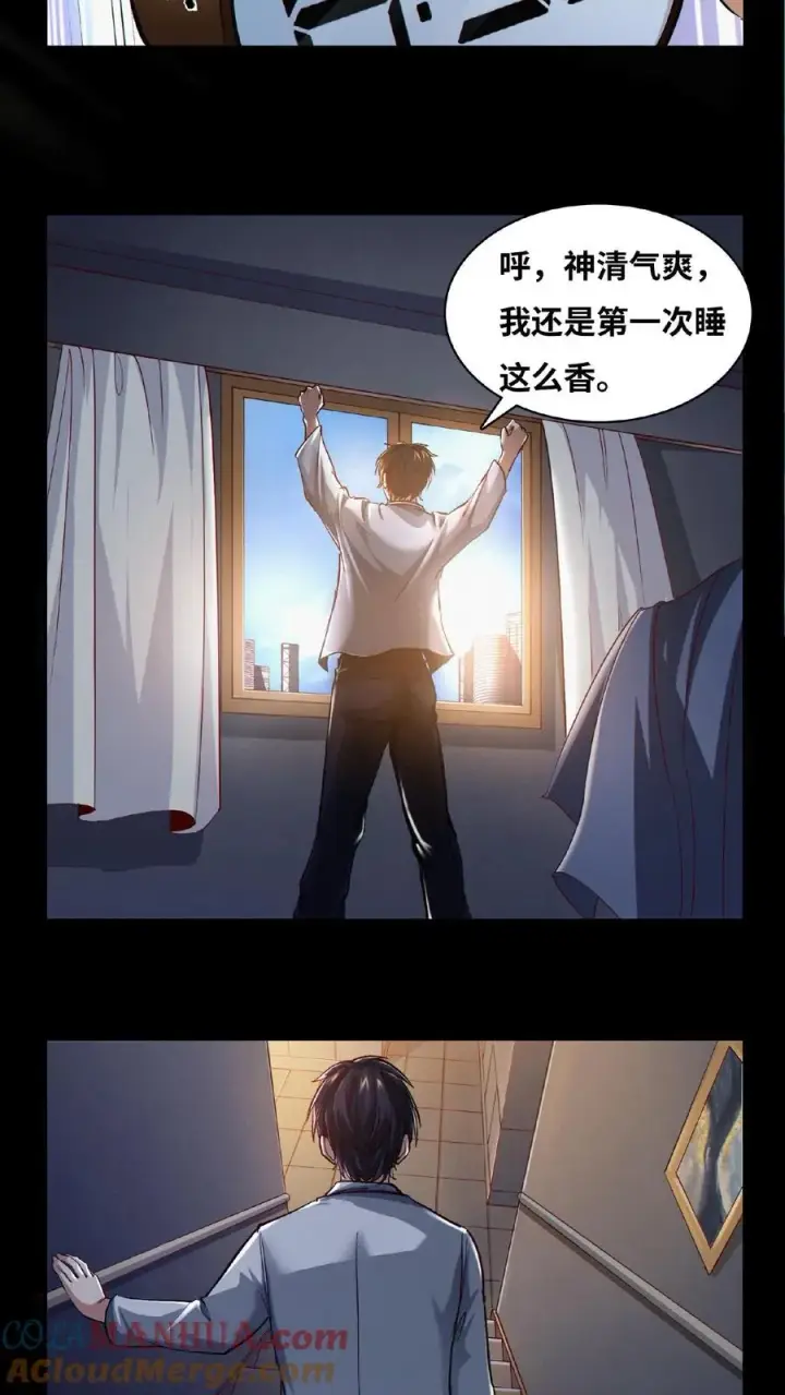 《我在精神病院学斩神》第11话 我，能看见了图3
