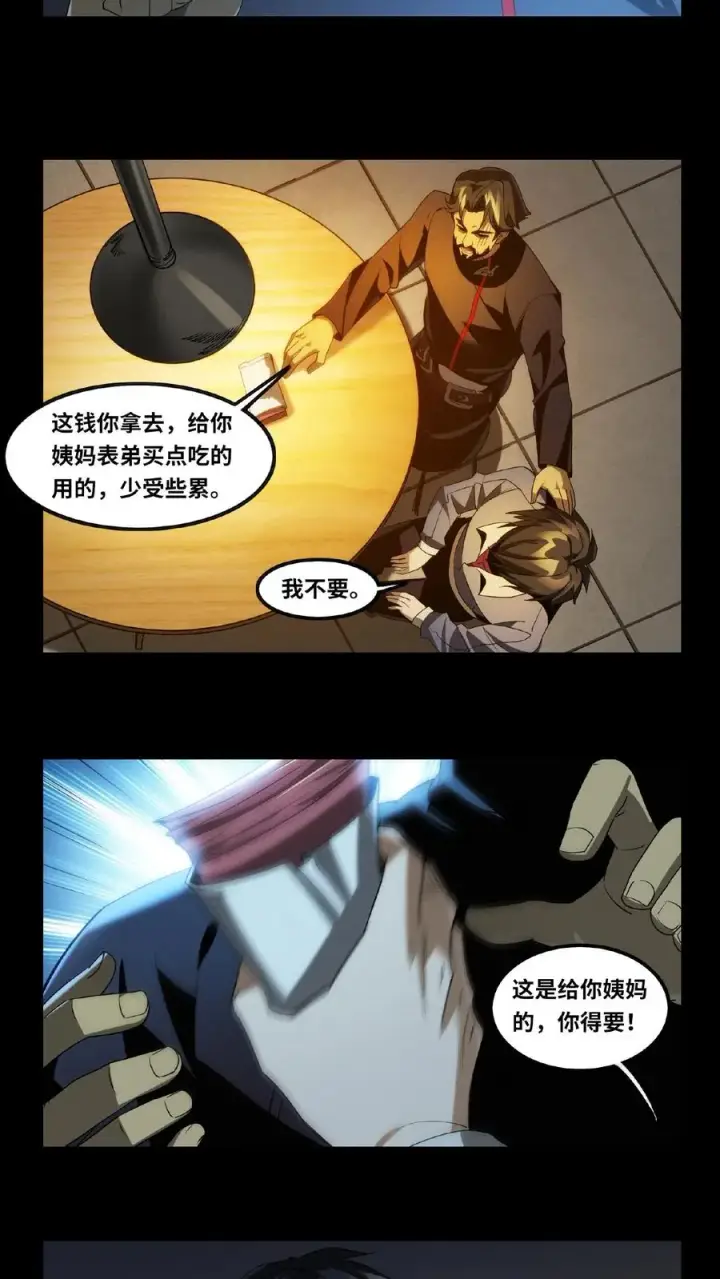 《我在精神病院学斩神》第12话 选择图10