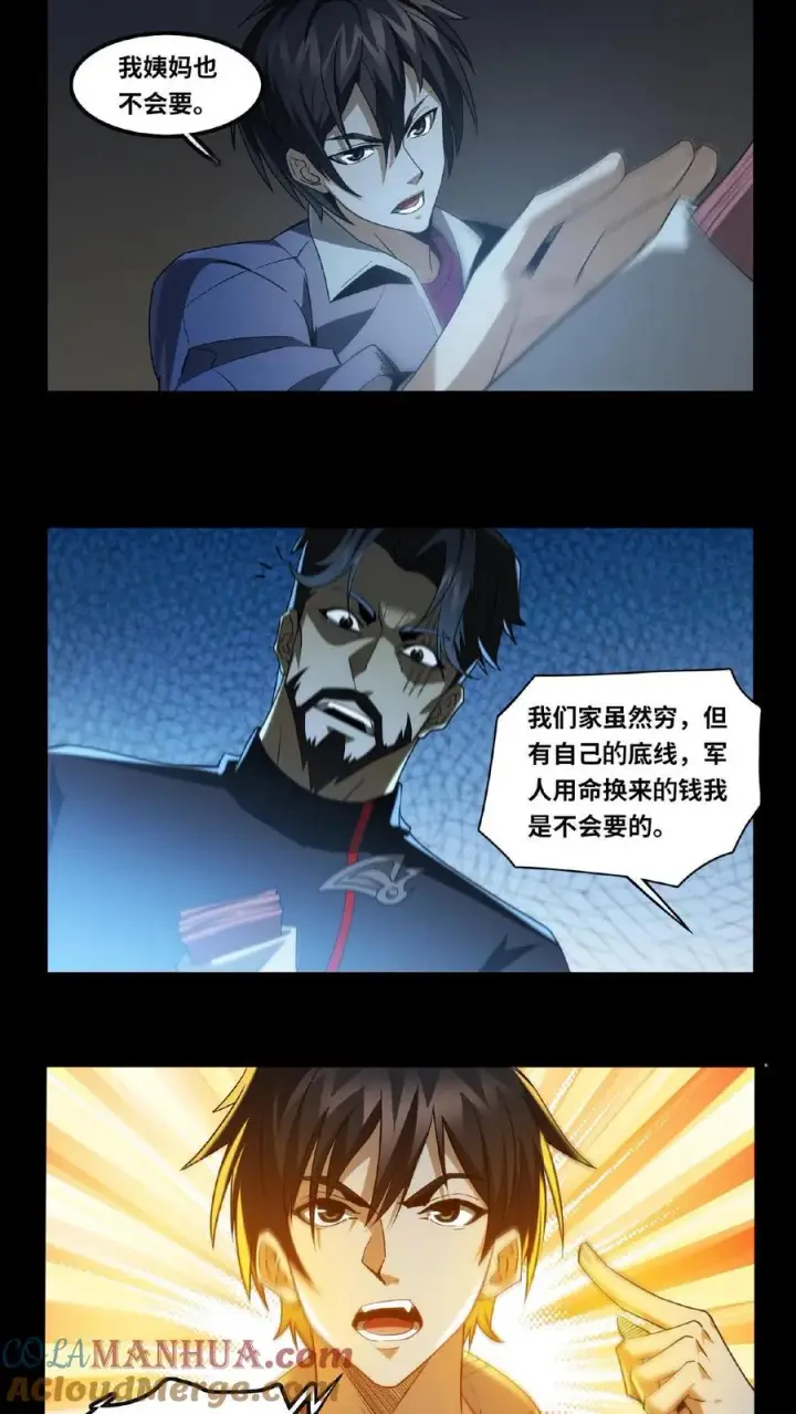《我在精神病院学斩神》第12话 选择图11