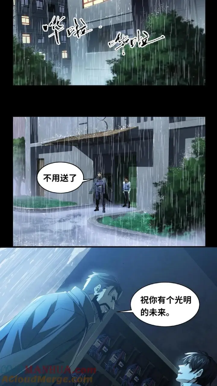 《我在精神病院学斩神》第12话 选择图13