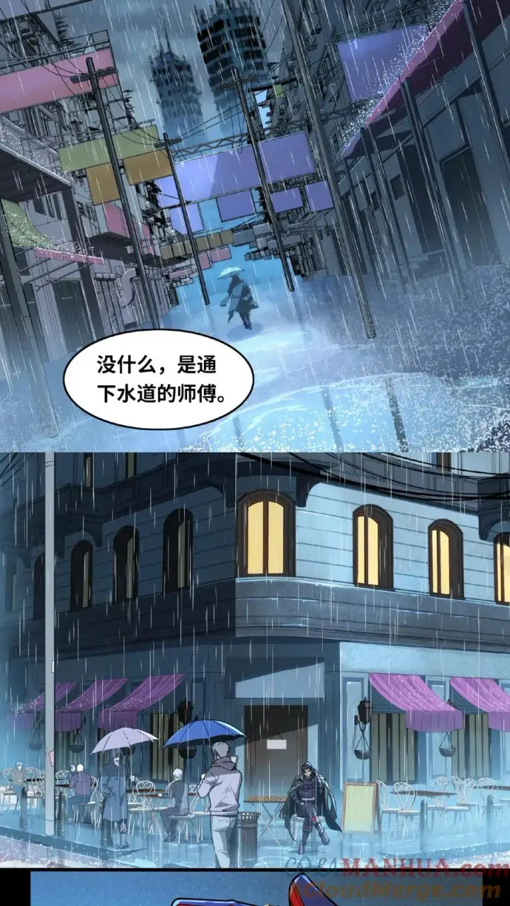 《我在精神病院学斩神》第12话 选择图15