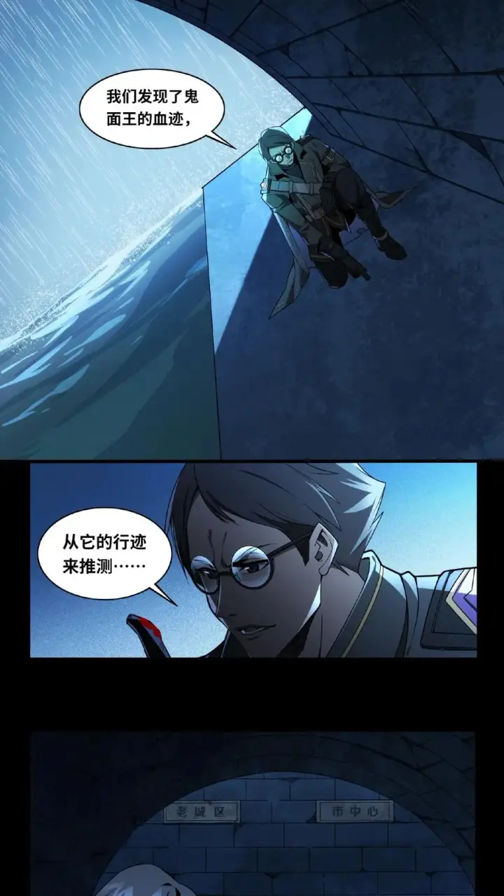 《我在精神病院学斩神》第12话 选择图18