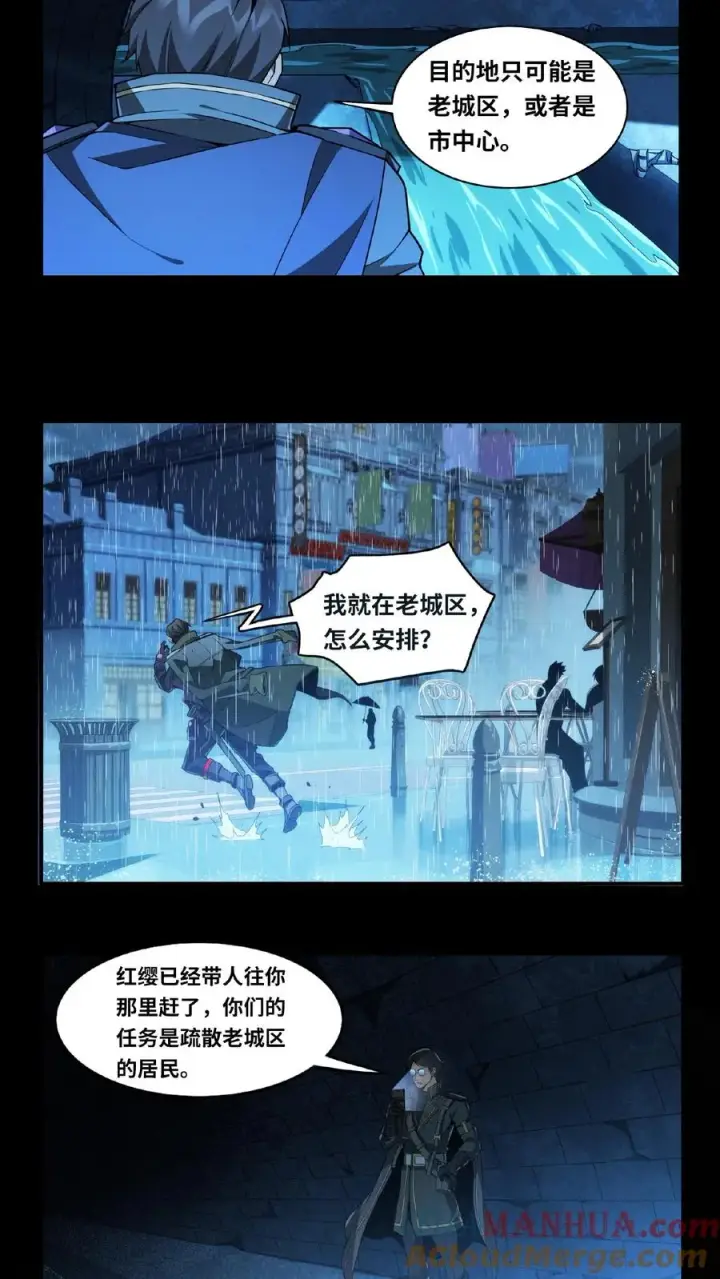 《我在精神病院学斩神》第12话 选择图19