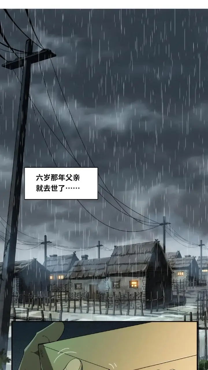 《我在精神病院学斩神》第12话 选择图2