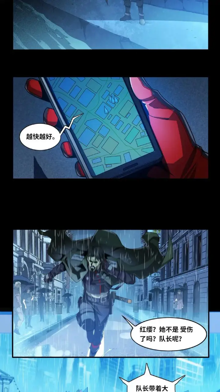 《我在精神病院学斩神》第12话 选择图20