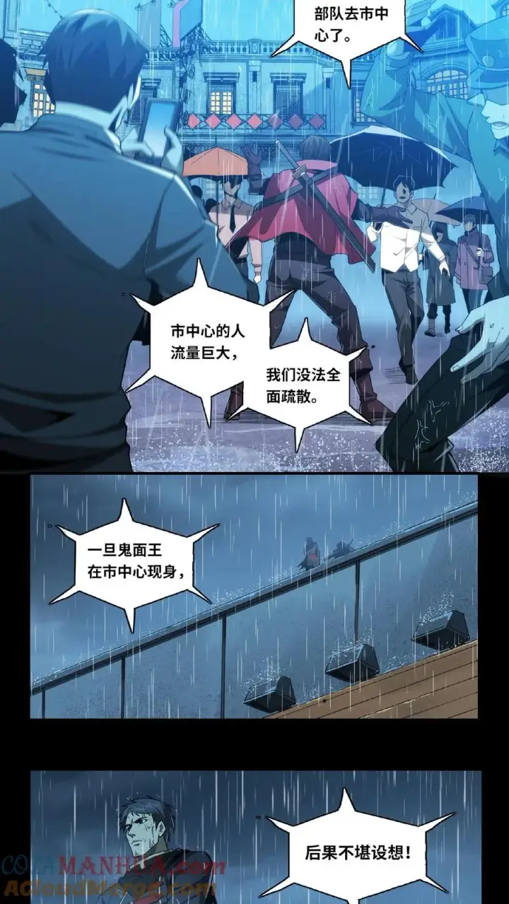 《我在精神病院学斩神》第12话 选择图21