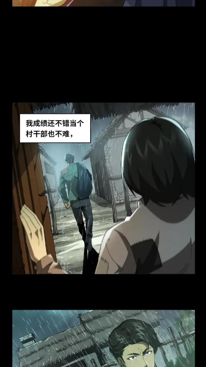 《我在精神病院学斩神》第12话 选择图4