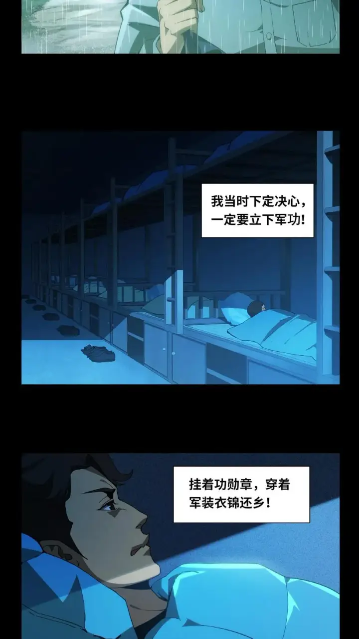 《我在精神病院学斩神》第12话 选择图6