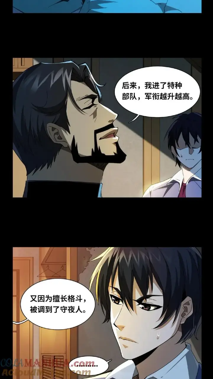 《我在精神病院学斩神》第12话 选择图7