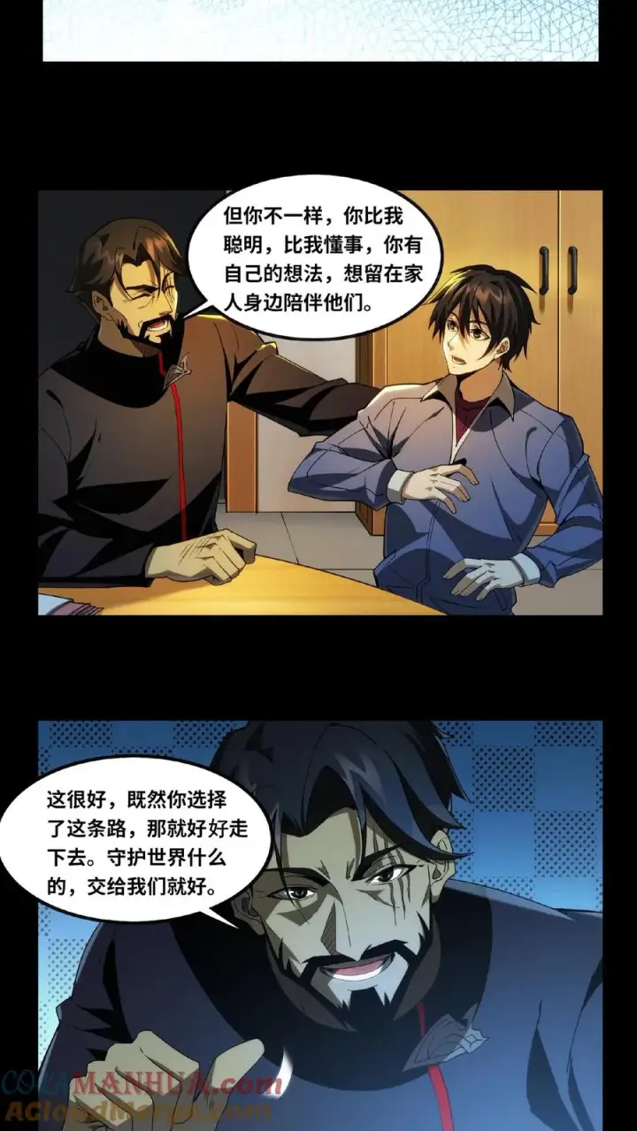 《我在精神病院学斩神》第12话 选择图9