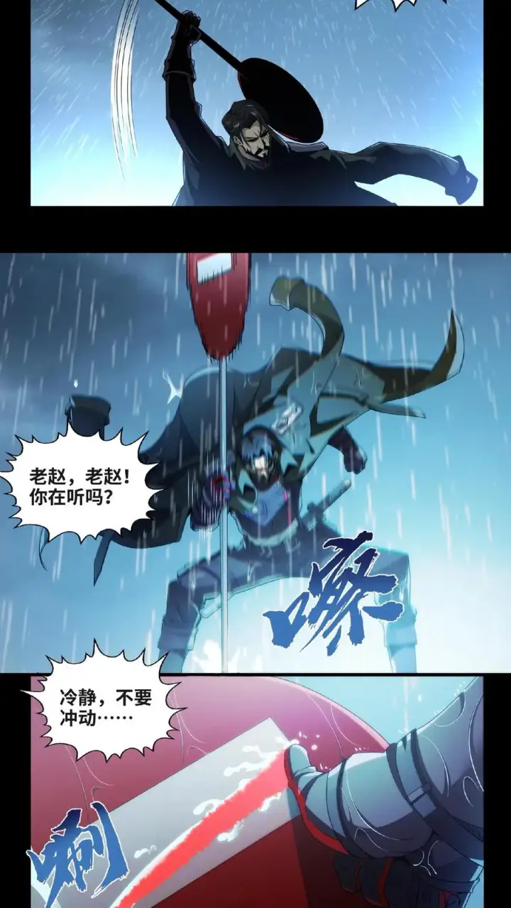 《我在精神病院学斩神》第13话 鬼面王图10