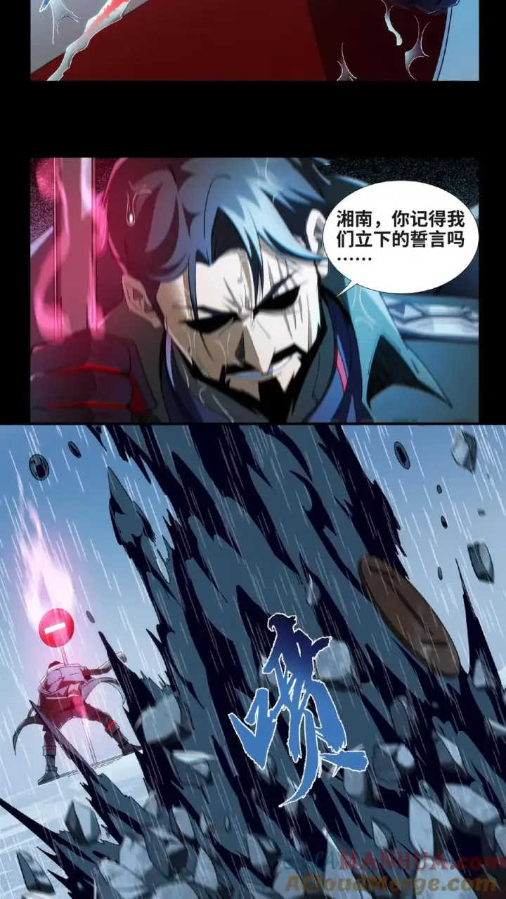 《我在精神病院学斩神》第13话 鬼面王图11