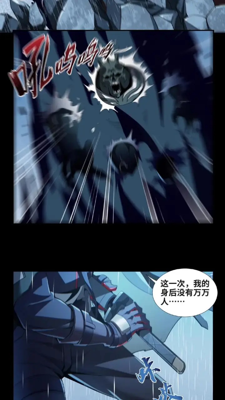 《我在精神病院学斩神》第13话 鬼面王图12