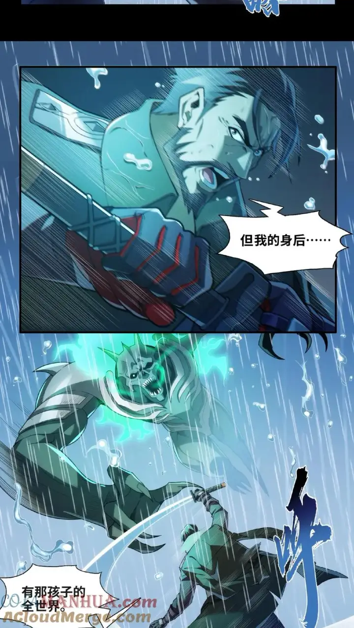 《我在精神病院学斩神》第13话 鬼面王图13