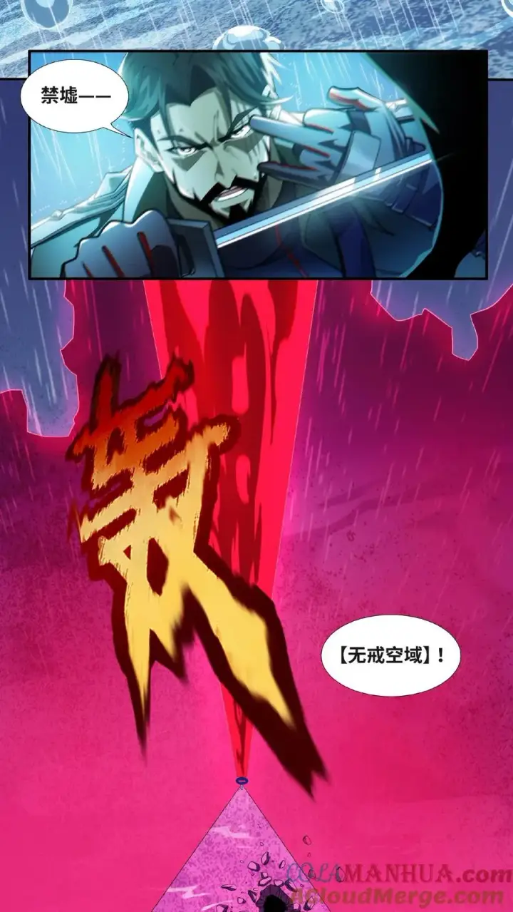 《我在精神病院学斩神》第13话 鬼面王图15