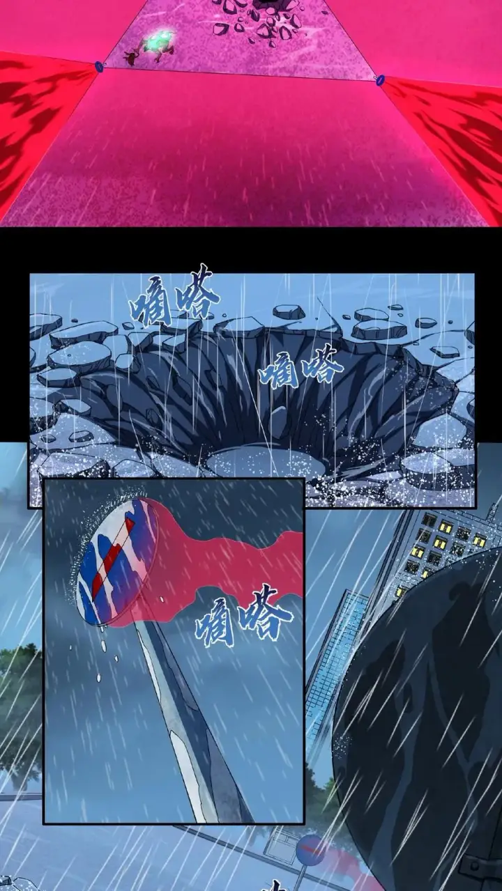《我在精神病院学斩神》第13话 鬼面王图16