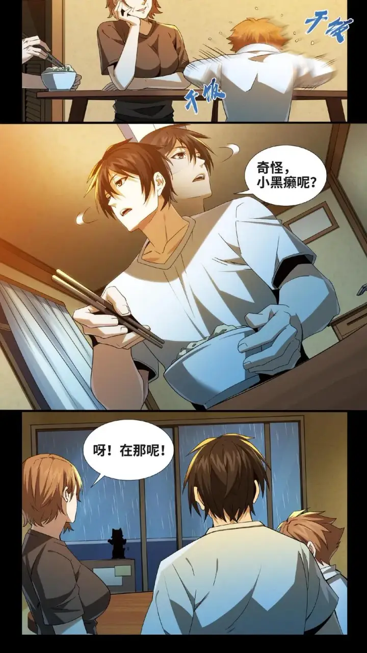 《我在精神病院学斩神》第13话 鬼面王图20
