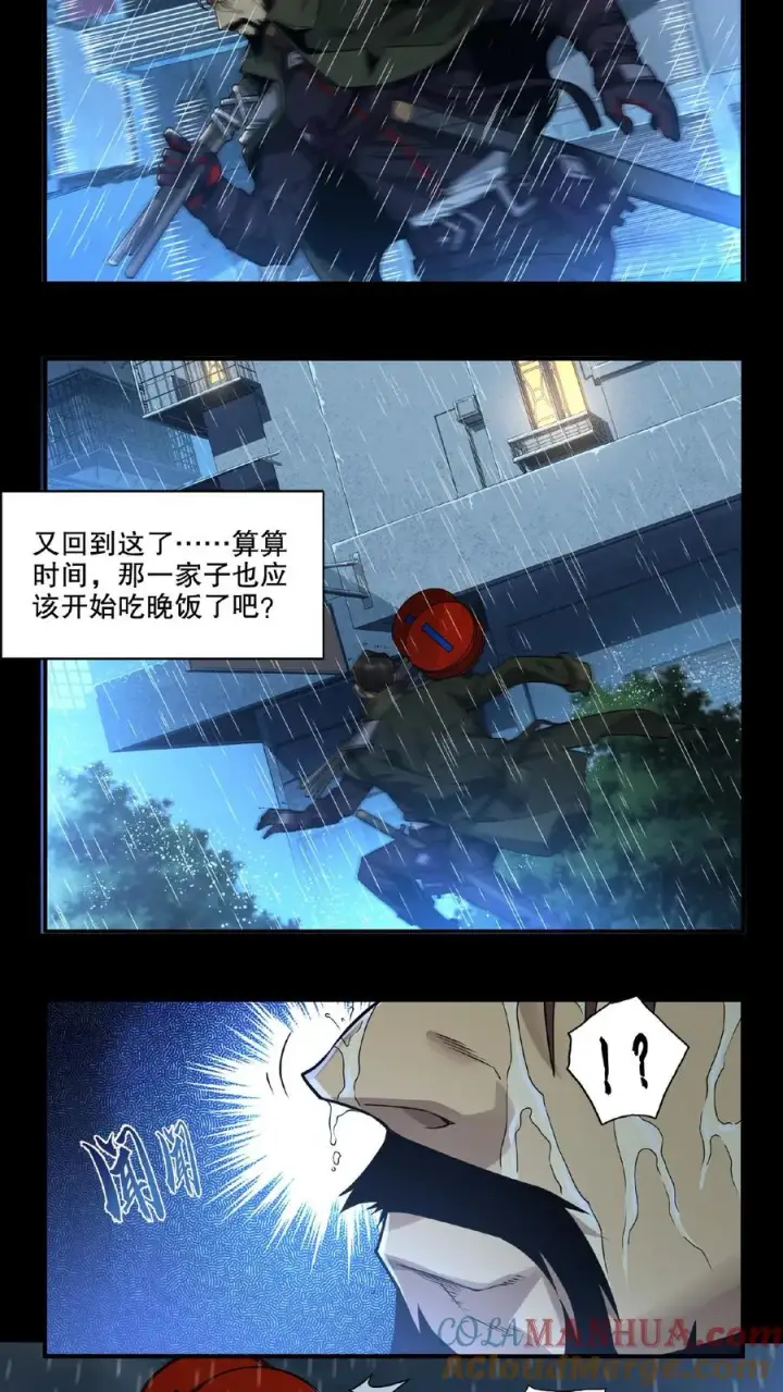 《我在精神病院学斩神》第13话 鬼面王图5